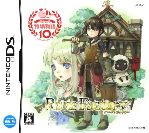 Rune Factory - Shin Bokujou Monogatari (Japan)